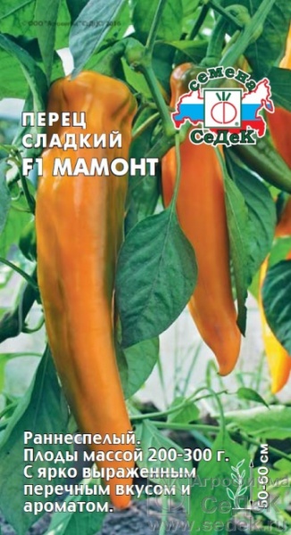 Перец Мамонт F1 пикантный желтый /Седек/ слад с остр перегор/ран.50-60смдо 300гр/