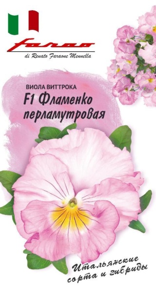 Виола Фламенко Перламутровая F1 /Гавриш/ 10шт/ h-30см, d-7см Farao