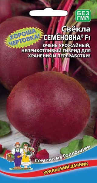 Свекла Семеновна F1 (2г) Уральский Дачник