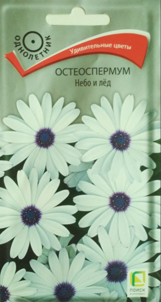 Остеоспермум Небо и лед ,01г Поиск/10