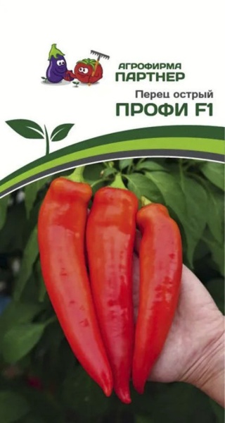 Партнер Перец острый ПРОФИ F1 ^(0,1г) 2-ной пак