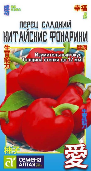 Перец Китайские Фонарики/Сем Алт/цп 0,2 гр. КИТАЙСКАЯ СЕРИЯ (2026 / 21192)