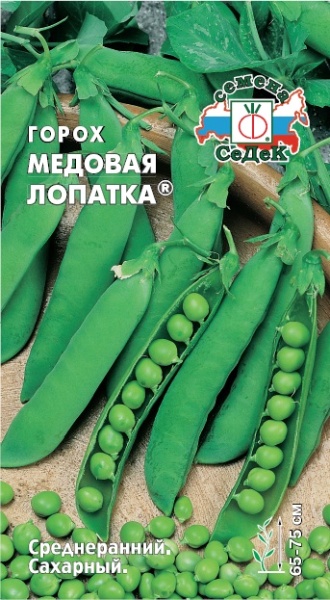 Горох Медовая лопатка 5гр (Седек)