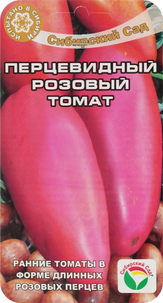 Томат Перцевидный розовый 20шт  (Сиб Сад)