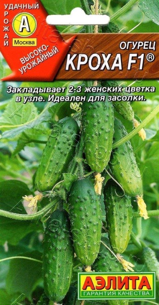 Огурец Кроха F1 /Аэлита/ 10шт/ раннесп. пчелооп. 80-90г
