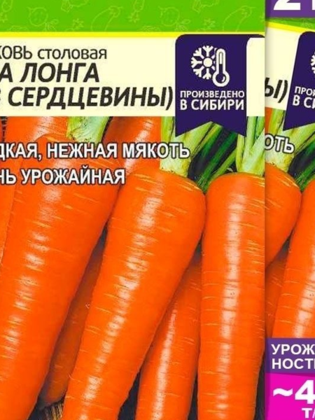 Морковь Без Сердцевины (Вита Лонга)/Сем Алт/цп 2 гр. (2025 / 2630)