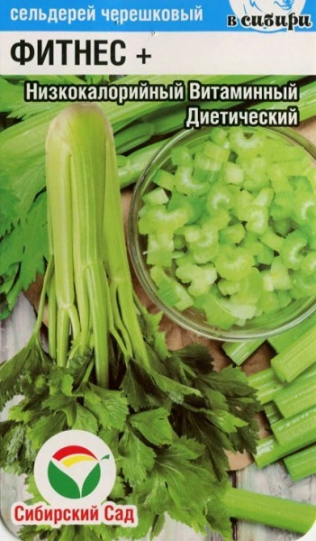 Сельдерей Фитнес+ черешковый 0.5гр (Сиб Сад)