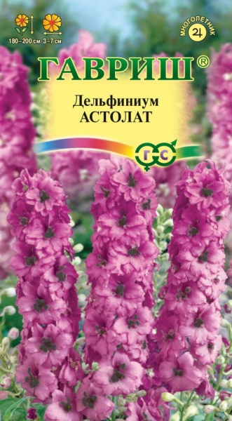 Дельфиниум Астолат розовый /Гавриш/0,1г