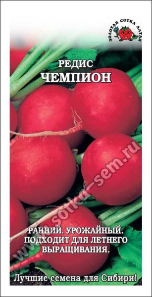 Редис Чемпион /Сотка/ 2г/ ранний 18-20г /*700