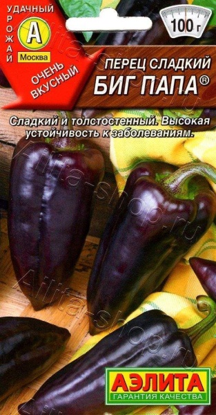 Перец Биг папа /Аэлита/ран.до 100гр./ фиолет