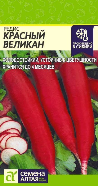 Редис Красный Великан/Сем Алт/цп 2 гр. (2027 / 3767)
