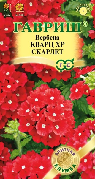 Вербена Кварц Скарлет ХР гибридная/Гавриш/цп 5 шт Элитная клумба