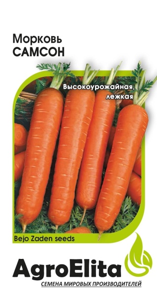 Морковь Самсон 0,5гр (Агроэлита)