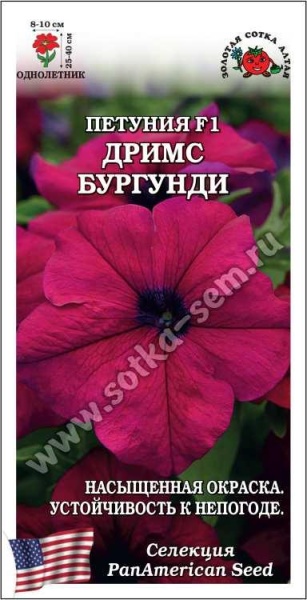Петуния Дримс Бургунди F1 /Сотка/ 10шт/ бордо h-40см d-10см/*350