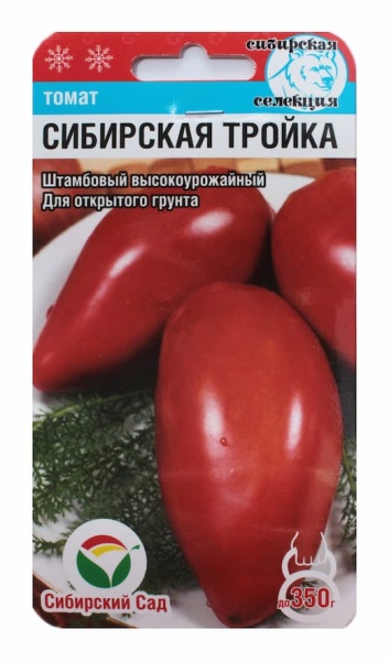 Сибирская тройка 20шт томат (Сиб сад)