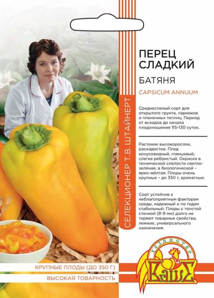 Перец сладкий Батяня (ШТВ) Е/П Б/Ф