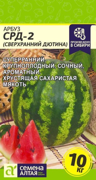 Арбуз СРД-2 (Дютина)/Сем Алт/цп 1 гр. (2027 / 6564)