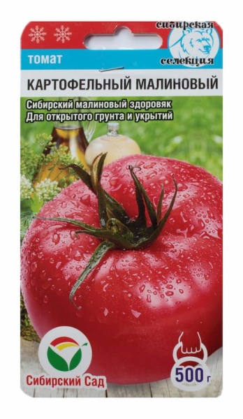 Картофельный малиновый 20шт томат (Сиб сад)