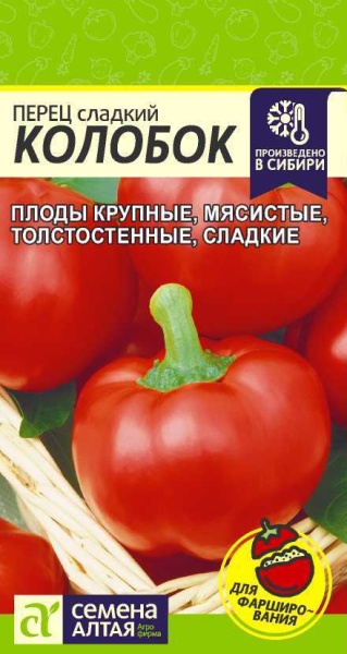 Перец Колобок/Сем Алт/цп 0,2 гр (2027 / 31195)