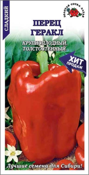 Перец Геракл /Сотка/ 0,2 г/ среднесп. 200-250г/*1200