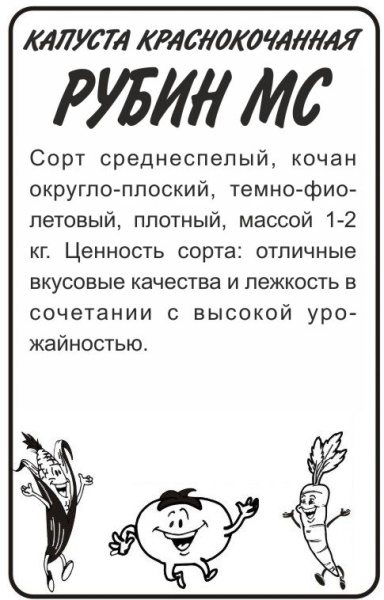 Рубин Рубин/Аэлита/бп