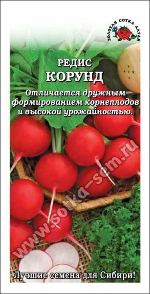 Редис Корунд редис /Сотка/ 2г/ раннесп. 15-30г/*700