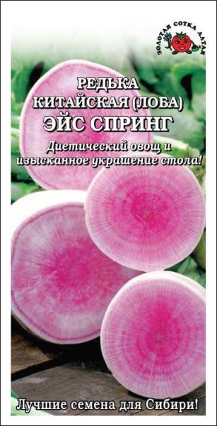 Редька Эйс Спринг лоба /Сотка/ 1г/ среднеран. до 220г розов.мякоть/*800