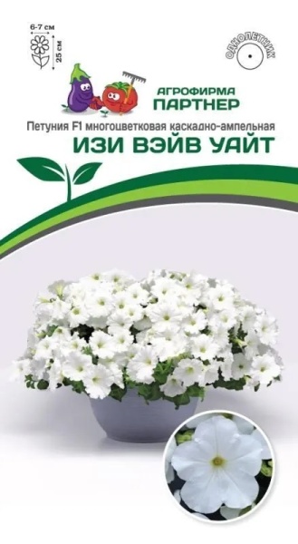 Петуния F1 серия ИЗИ ВЭИВ УАИТ/ многоцветковая каскадно-ампельнаял(5шт)