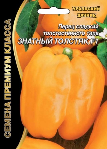 Перец Знатный Толстяк F1 /Сотка + УД/
