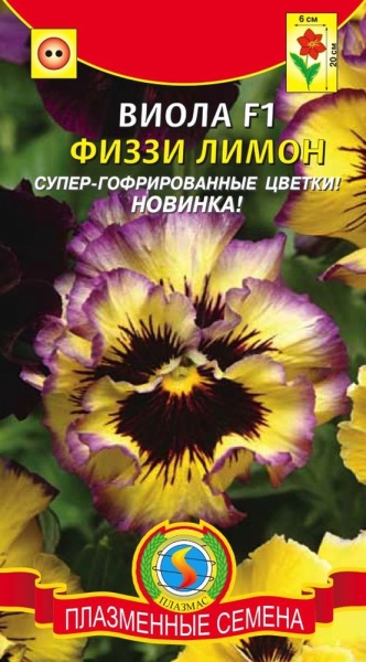Виола Физзи Лимон F1 /Плазма/5шт