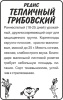 Редис Тепличный Грибовский б/п /Сотка/2 г