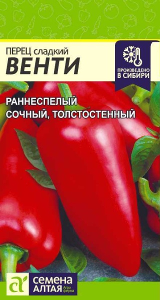 Перец Венти/Сем Алт/цп 0,2 гр. (2027 / 31144)