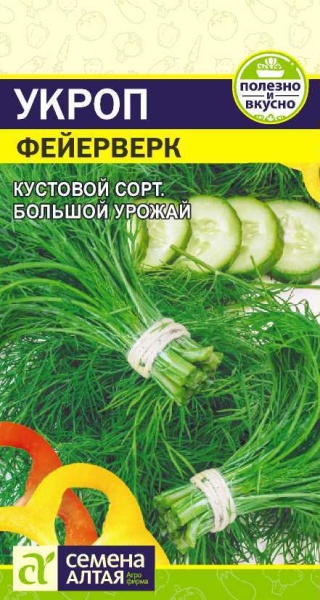 Зелень Укроп Фейерверк/Сем Алт/цп 2 гр. (2025 / 2374)