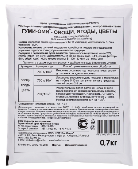  Гуми-Оми 0,7кг /20( овощи, ягоды, цветы (универсальный)+) фото в интернет-магазине Фермер