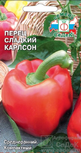Перец Карлсон F1 /Седек/среднер.40-55см.120-130гр/0,1гр