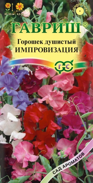 Душистый горошек Импровизация /Гавриш/ 0,5г/ смесь h-40-45см d-4,5см