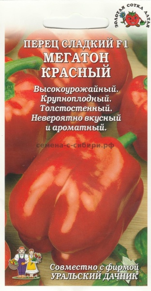 Перец Мегатон Красный F1 /Сотка+УД/ 12шт/ раннесп. ст.до 1см 260-300г