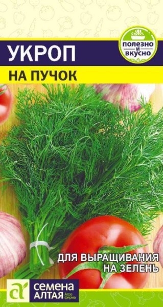 Зелень Укроп На Пучок/Сем Алт/цп 2 гр. (2028 / 3368)