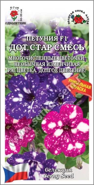 Петуния Дот Стар F1 смесь /Сотка/ 10шт/ крап. h-35см d-7см/*350