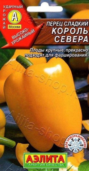Перец Король Севера /Аэлита/ 0,2г/ раннесп. 150-200г 6-8мм куб желтый