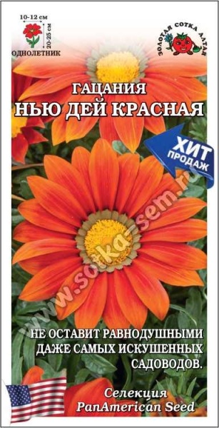 Гацания Нью Дей красная F1 /Сотка/ 5шт/ h-25см, d-12см/*500