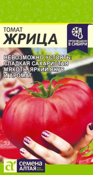 Томат Жрица (0,05г) СемАлт