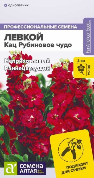 Цветы Левкой Кац Рубиновое чудо махровый/Сем Алт/цп 8 шт. НОВИНКА (2027 / 9686)