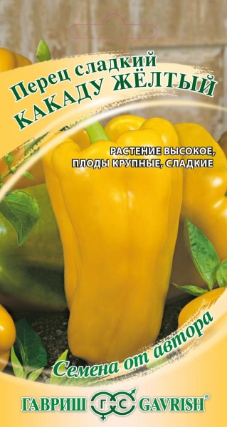 Перец Какаду Желтый /Гавриш/ 0,1г/ среднеранн. ст.6-8мм до 450г