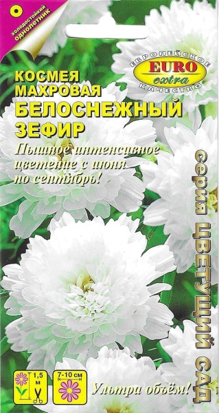 Космея Белоснежный зефир махровая однолетник 0,05гр (Аэлита)