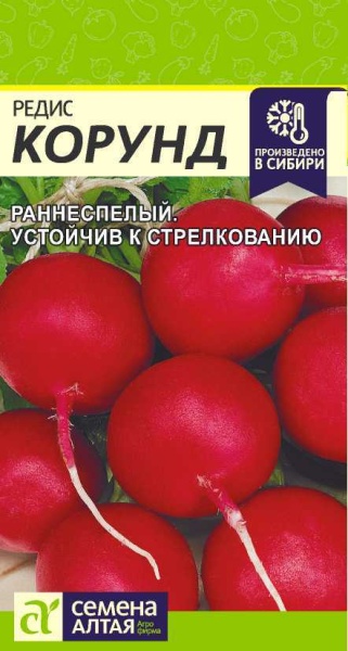 Редис Корунд/Сем Алт/цп 2 гр. (2028 / 3763)