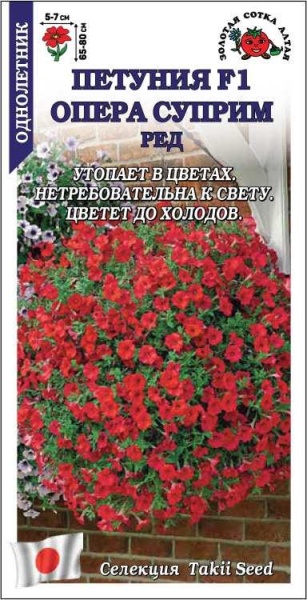 Петуния Опера Суприм Ред F1 /Сотка/ 5шт/ h-65-80см d-5-7см /*500