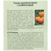  Тыква Стофунтовая /Сотка/ 2 г/*450 фото в интернет-магазине Фермер
