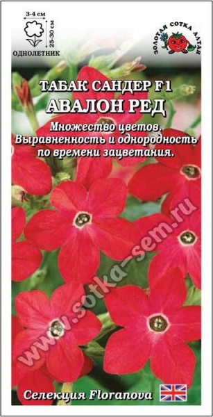 Табак Табак Авалон Ред /Сотка/ 7 шт/ h-25-30см d-3-4см /*350