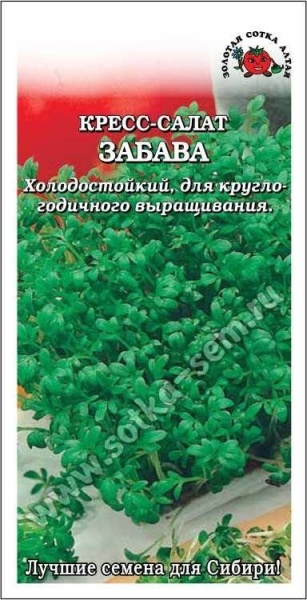 Кресс-салат  Забава /Сотка/ 1г/ скоросп./*1000